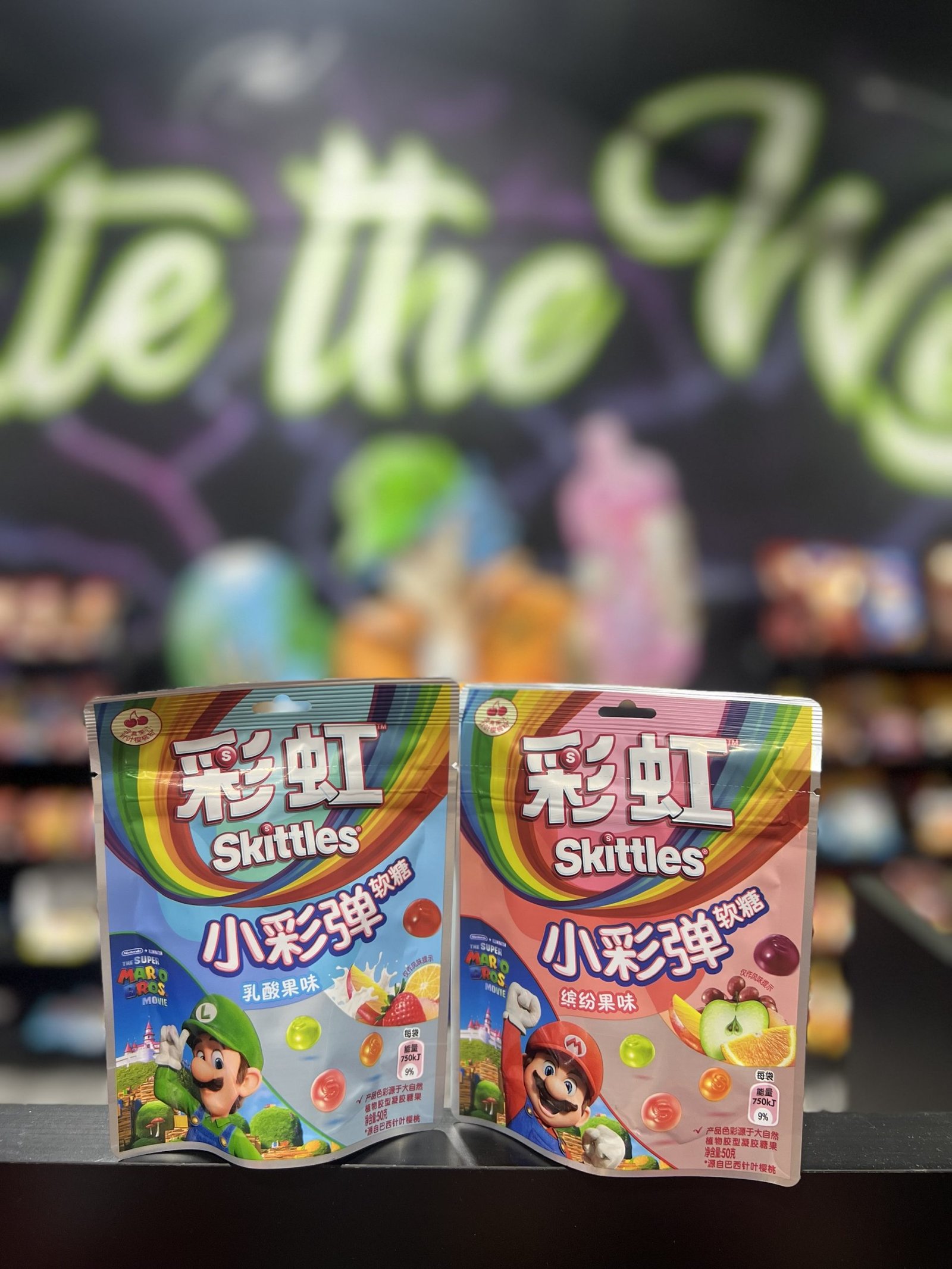 Skittles Animal Shaped Gummies (China) Exotic Cravings